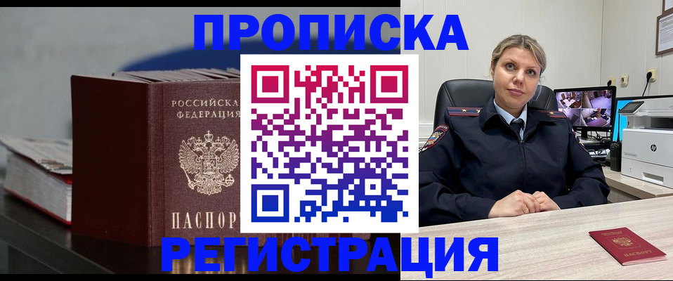 пропишу в квартире в Иланском