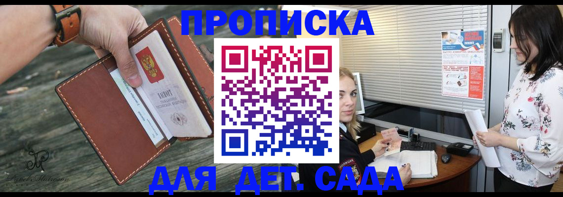 прописка для военкомата в Иланском